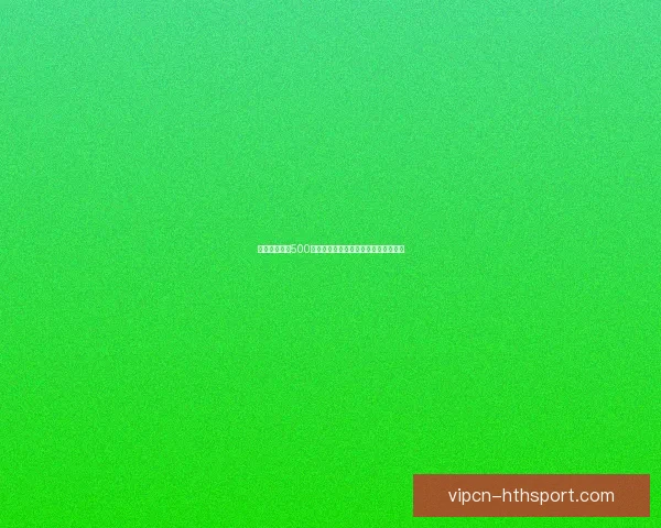 足球即时比分500全面分析即时赛事动态和最新数据更新